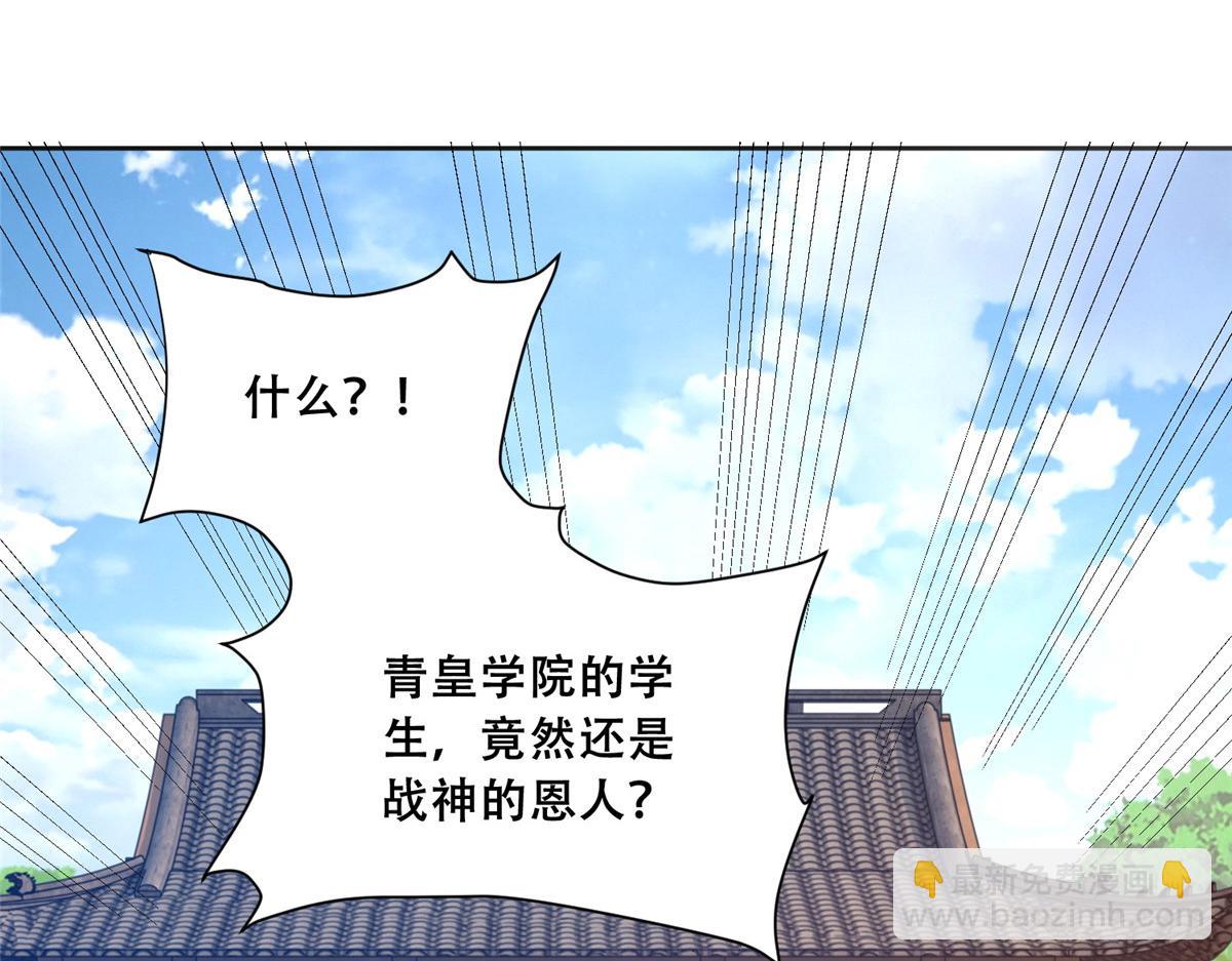 89 要去见皇上了？(1/2)-第91话