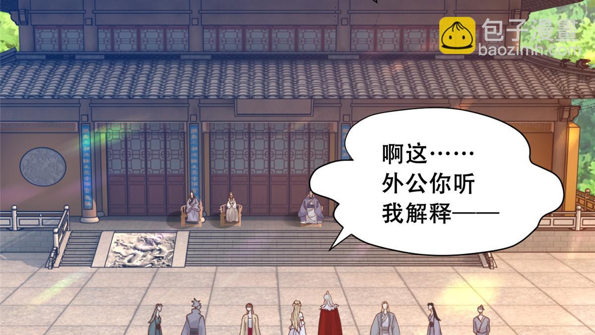 89 要去见皇上了？(1/2)-第91话
