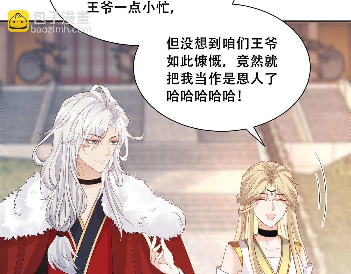 89 要去见皇上了？(1/2)-第91话