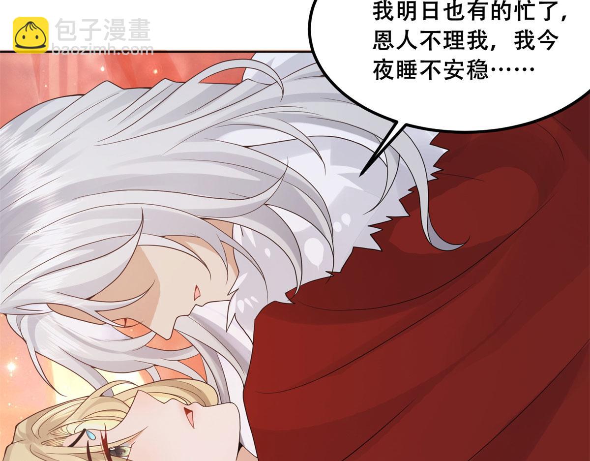 91 自己跑到床上的(1/2)-第93话