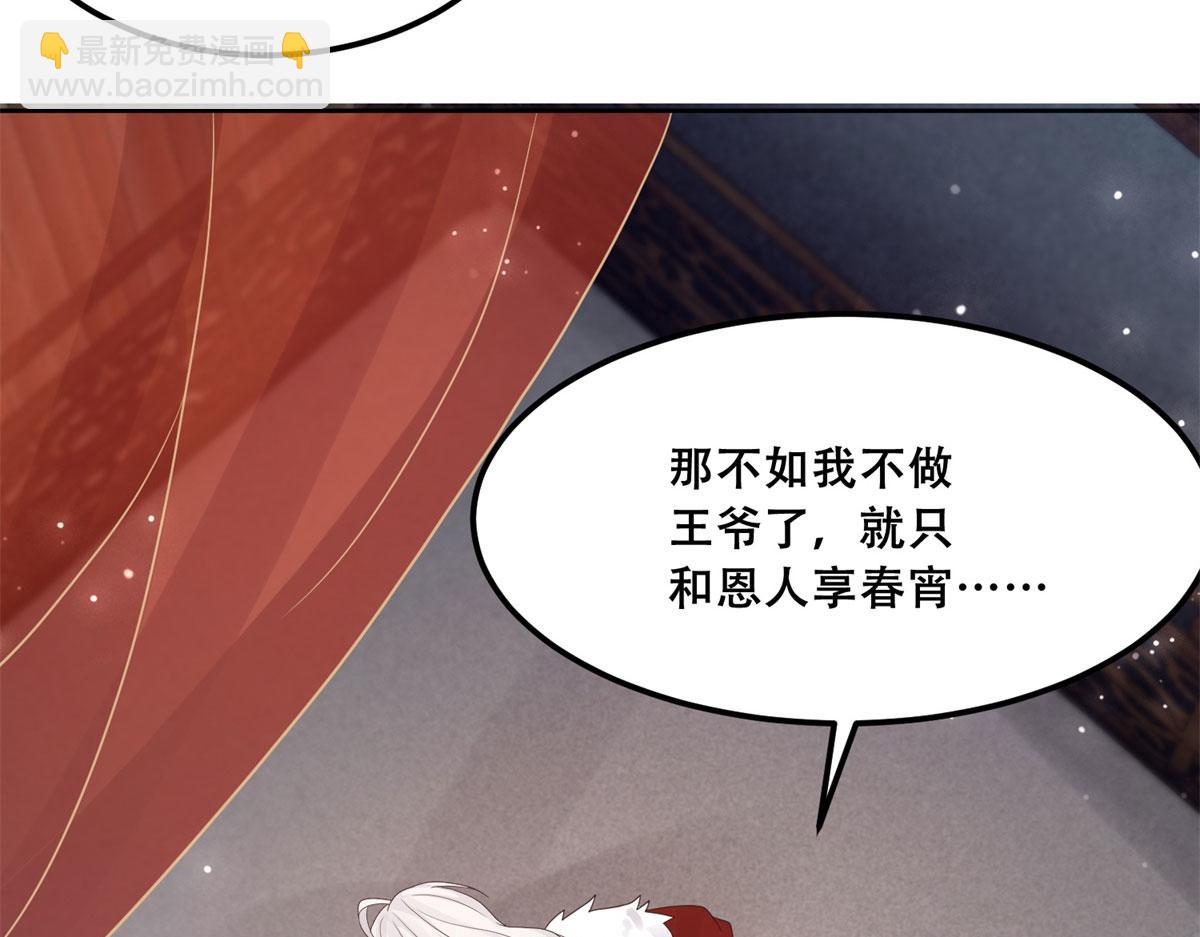 91 自己跑到床上的(1/2)-第93话