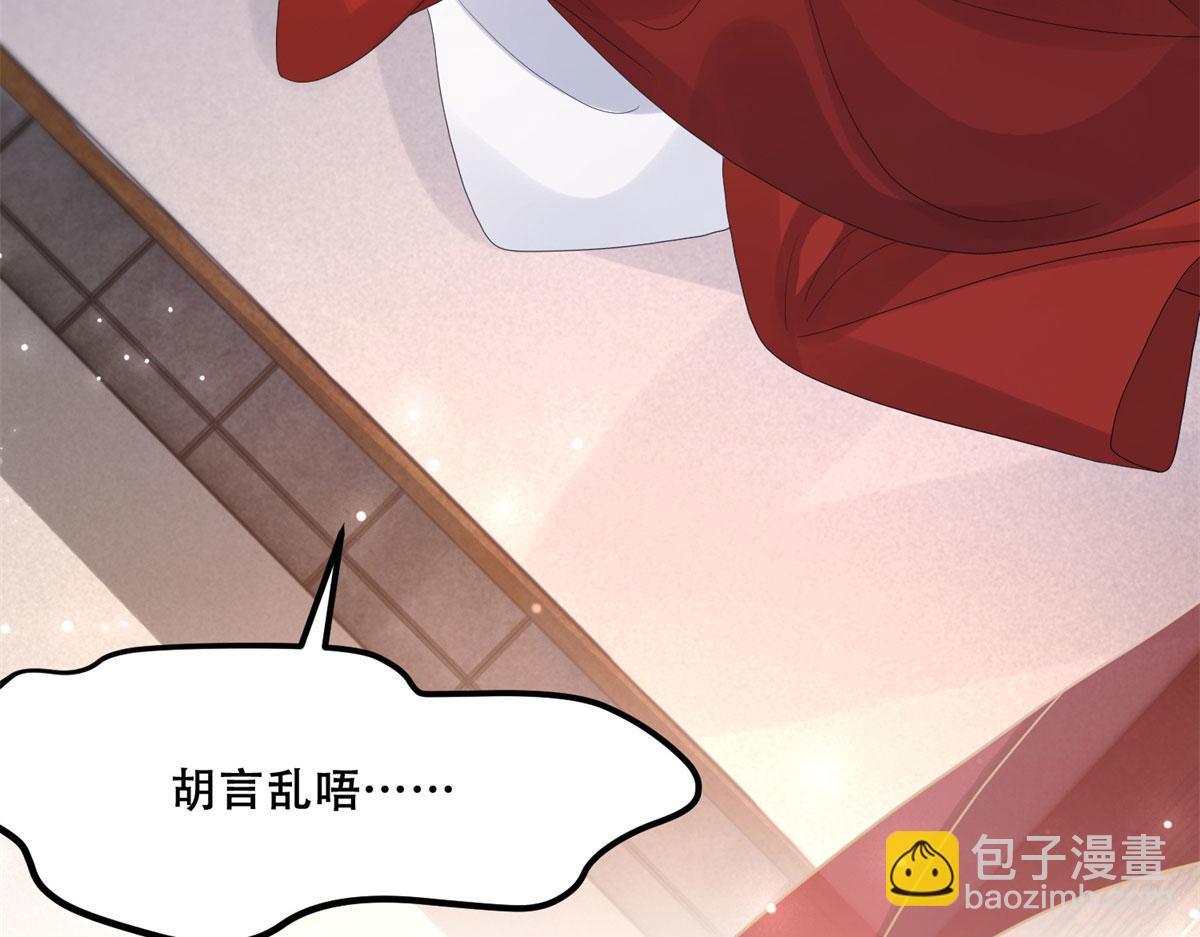 91 自己跑到床上的(1/2)-第93话