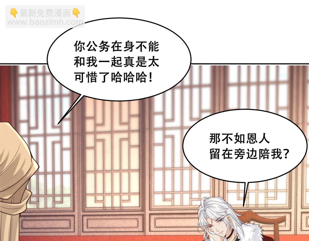 91 自己跑到床上的(1/2)-第93话
