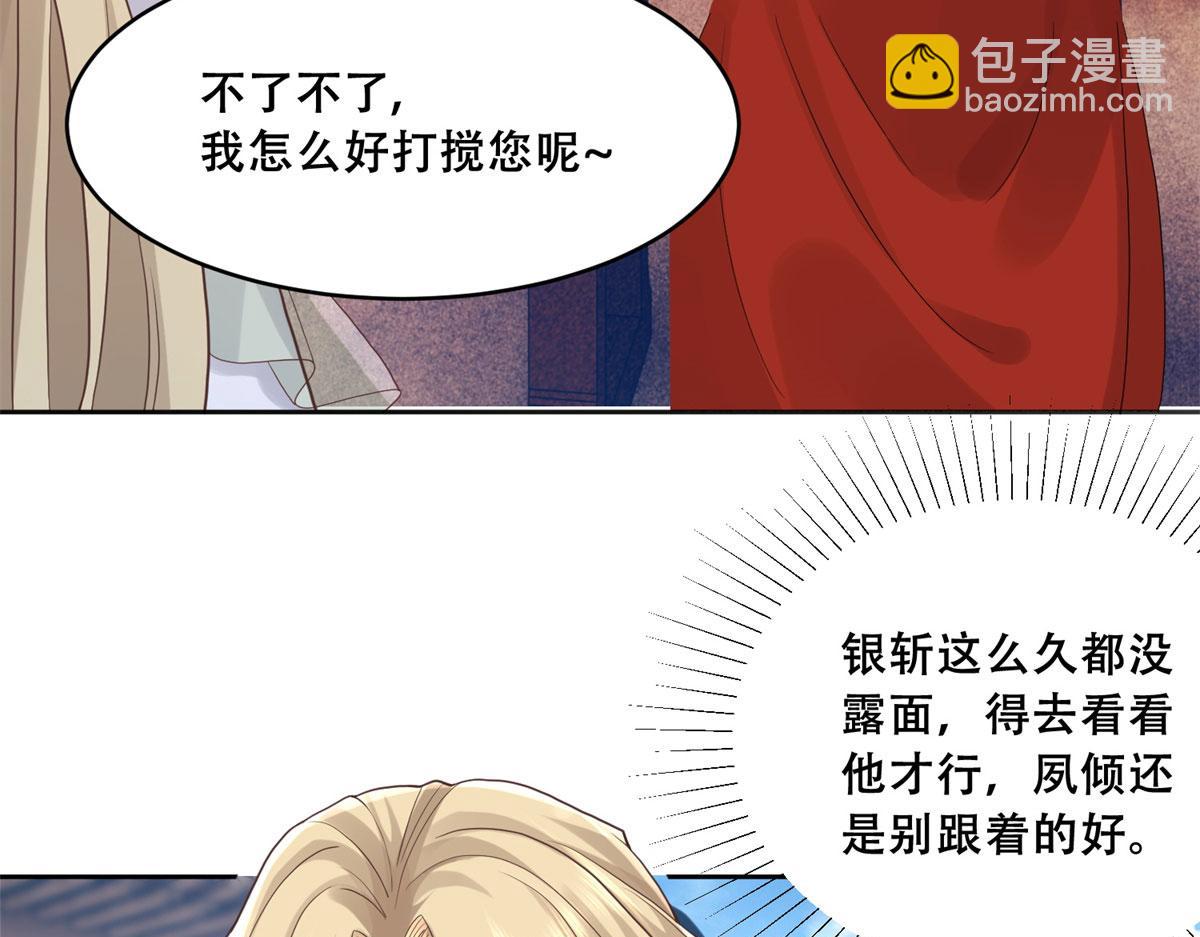 91 自己跑到床上的(1/2)-第93话
