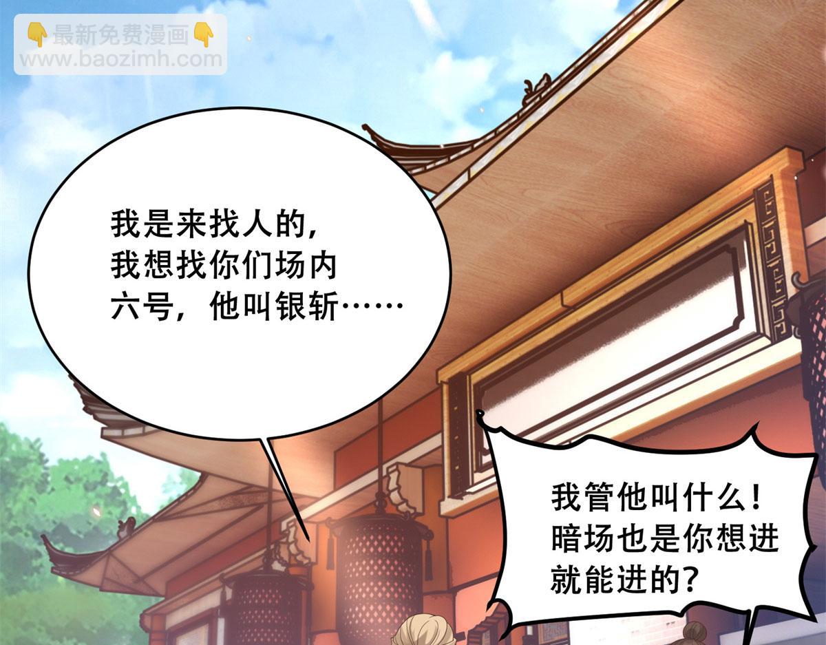 91 自己跑到床上的(1/2)-第93话