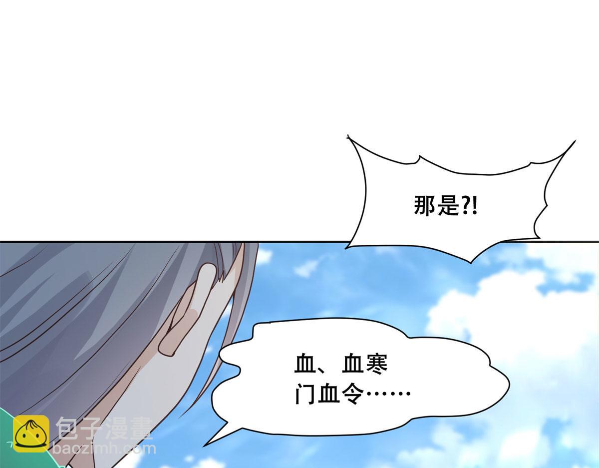91 自己跑到床上的(1/2)-第93话