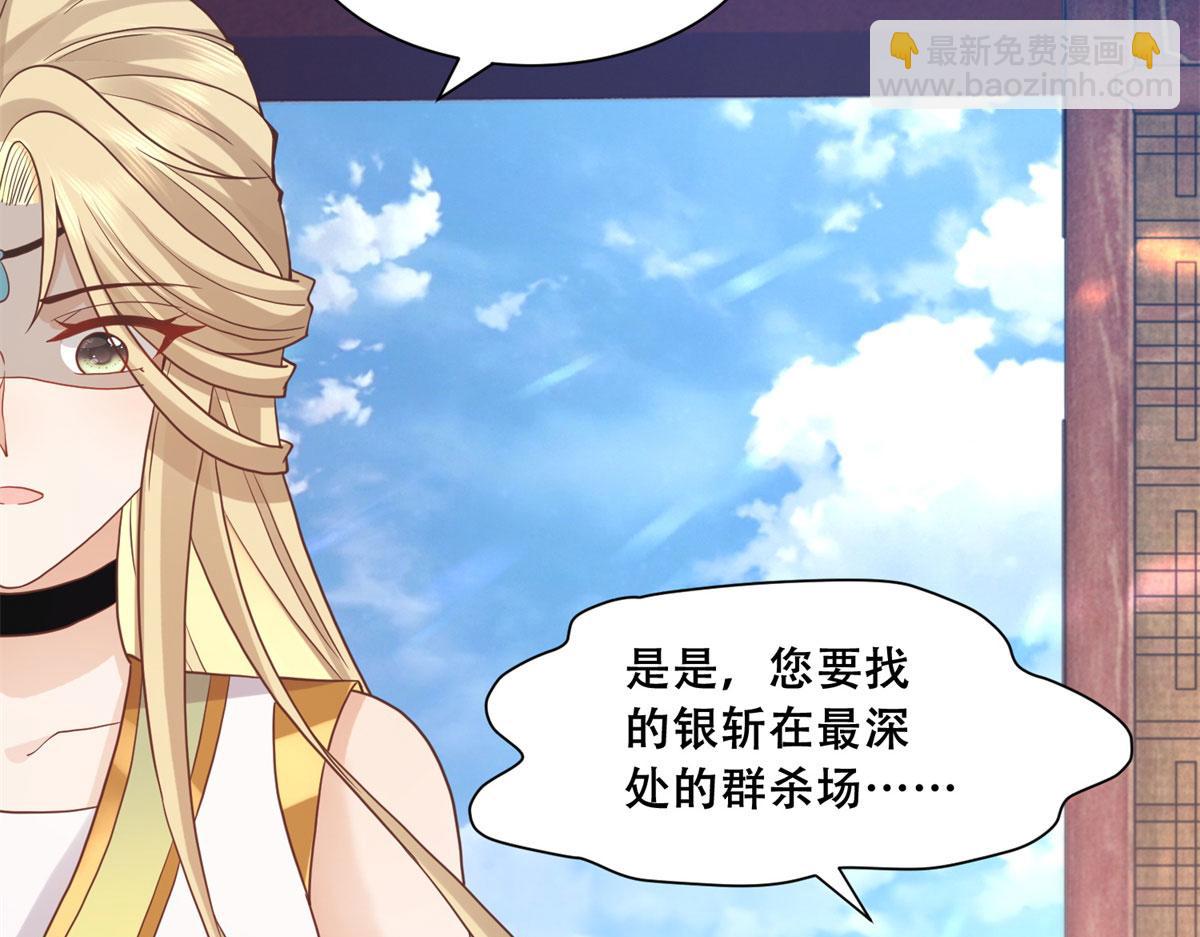 91 自己跑到床上的(1/2)-第93话