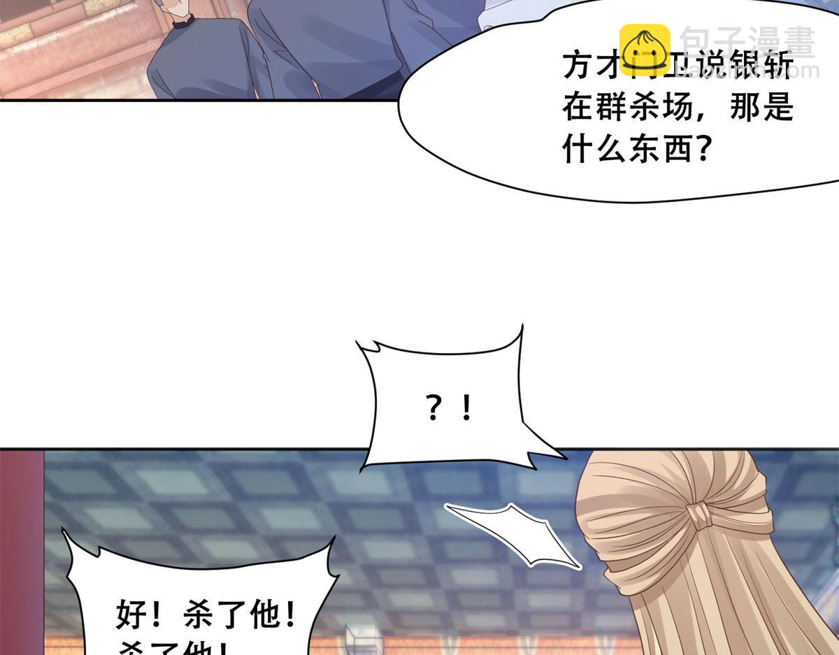 91 自己跑到床上的(1/2)-第93话