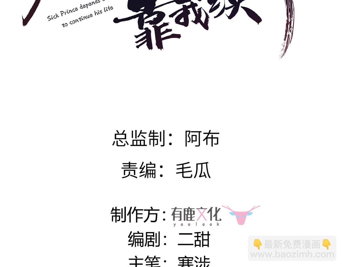 93 蛇蛇蛇尾？！(1/2)-第95话
