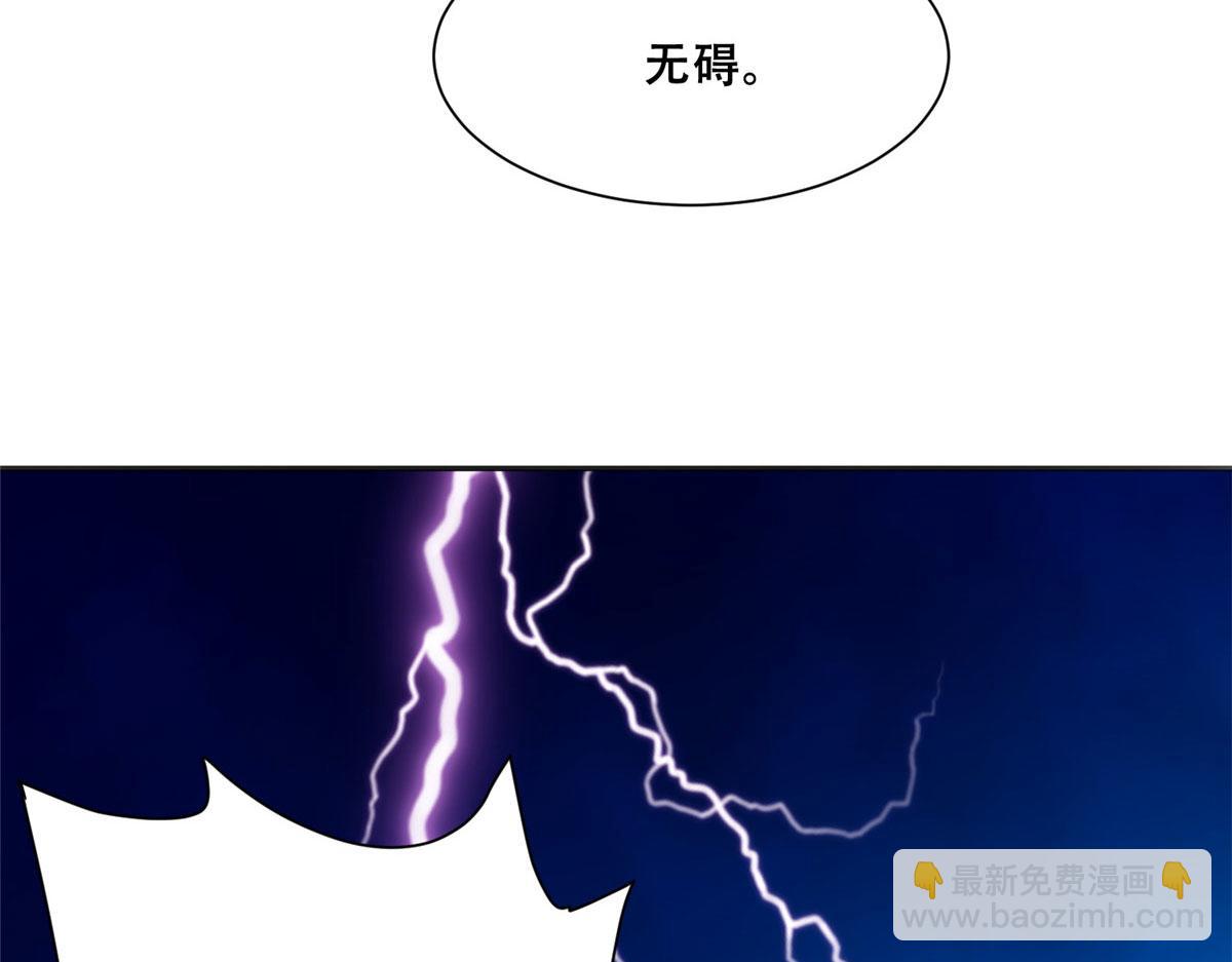 93 蛇蛇蛇尾？！(1/2)-第95话