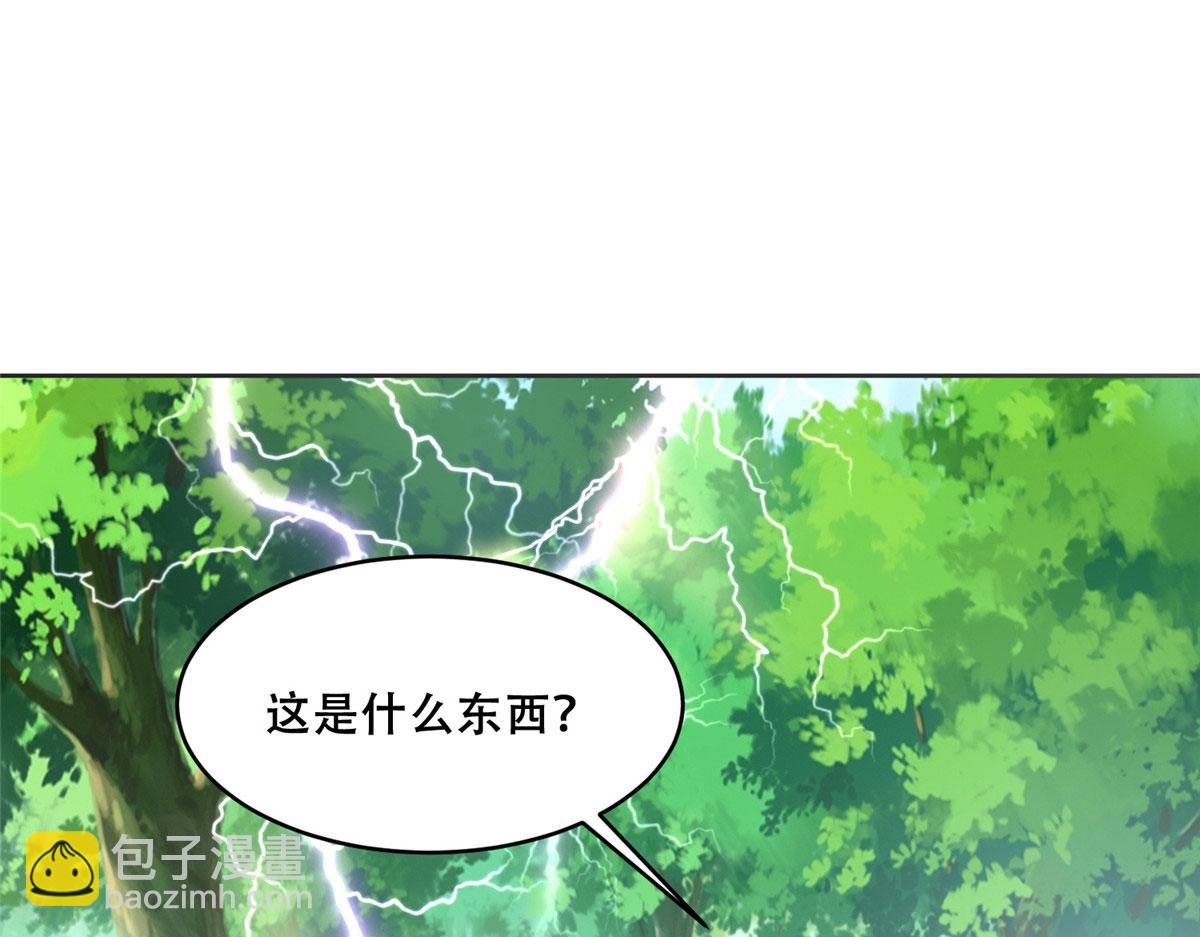 93 蛇蛇蛇尾？！(1/2)-第95话