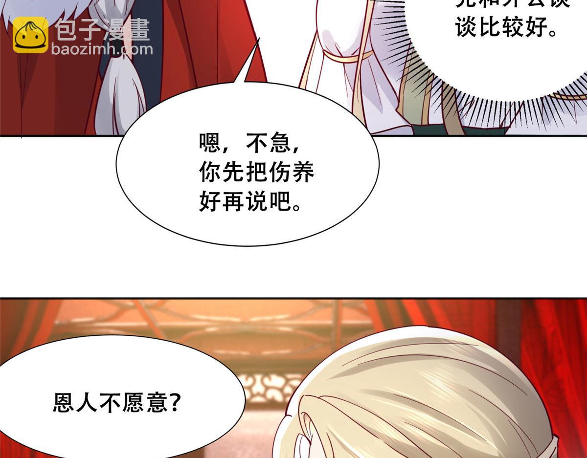 95 一辈子缠着你(1/2)-第97话
