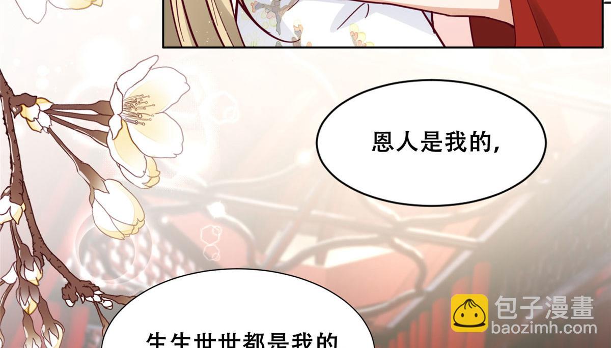 95 一辈子缠着你(1/2)-第97话