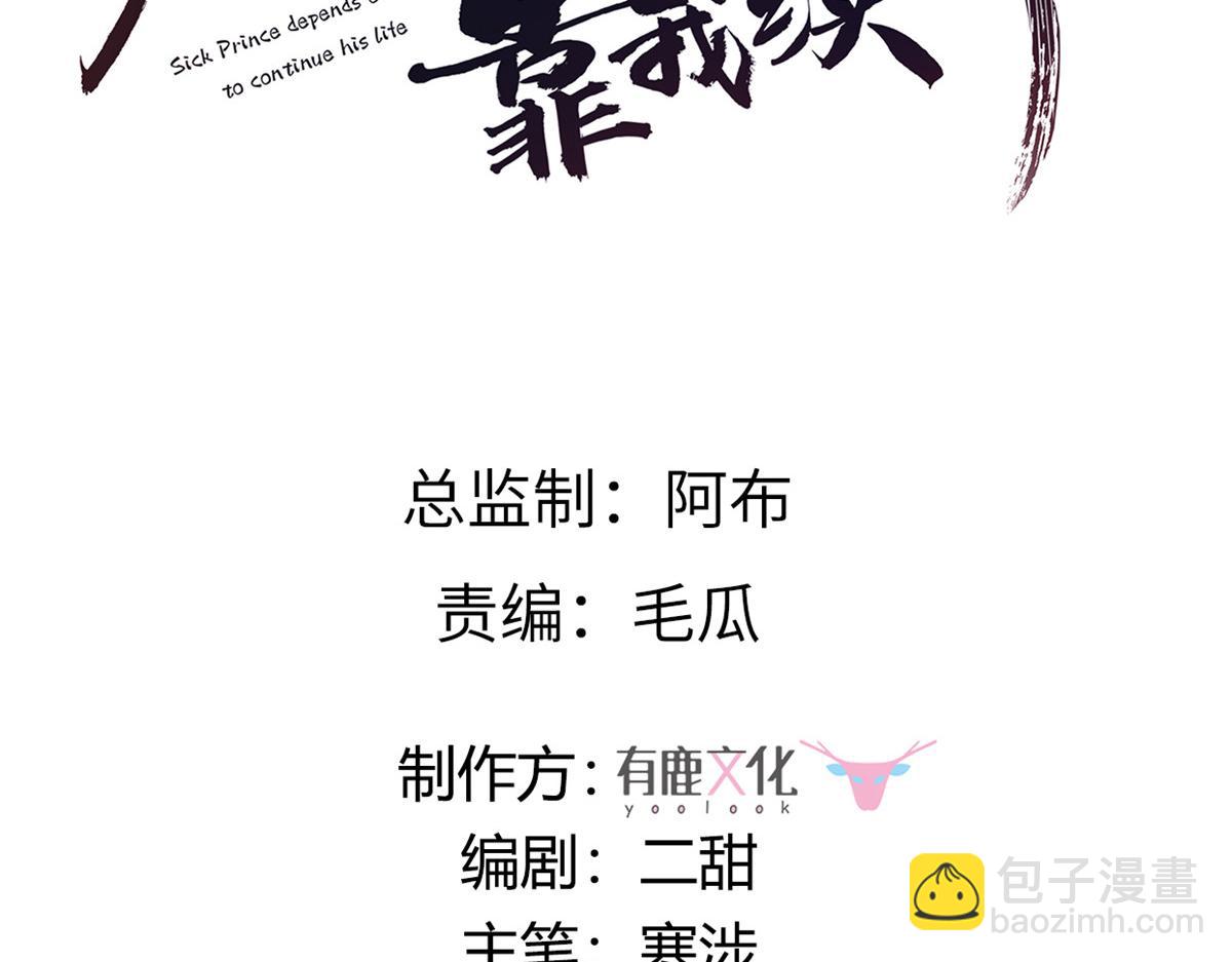 95 一辈子缠着你(1/2)-第97话