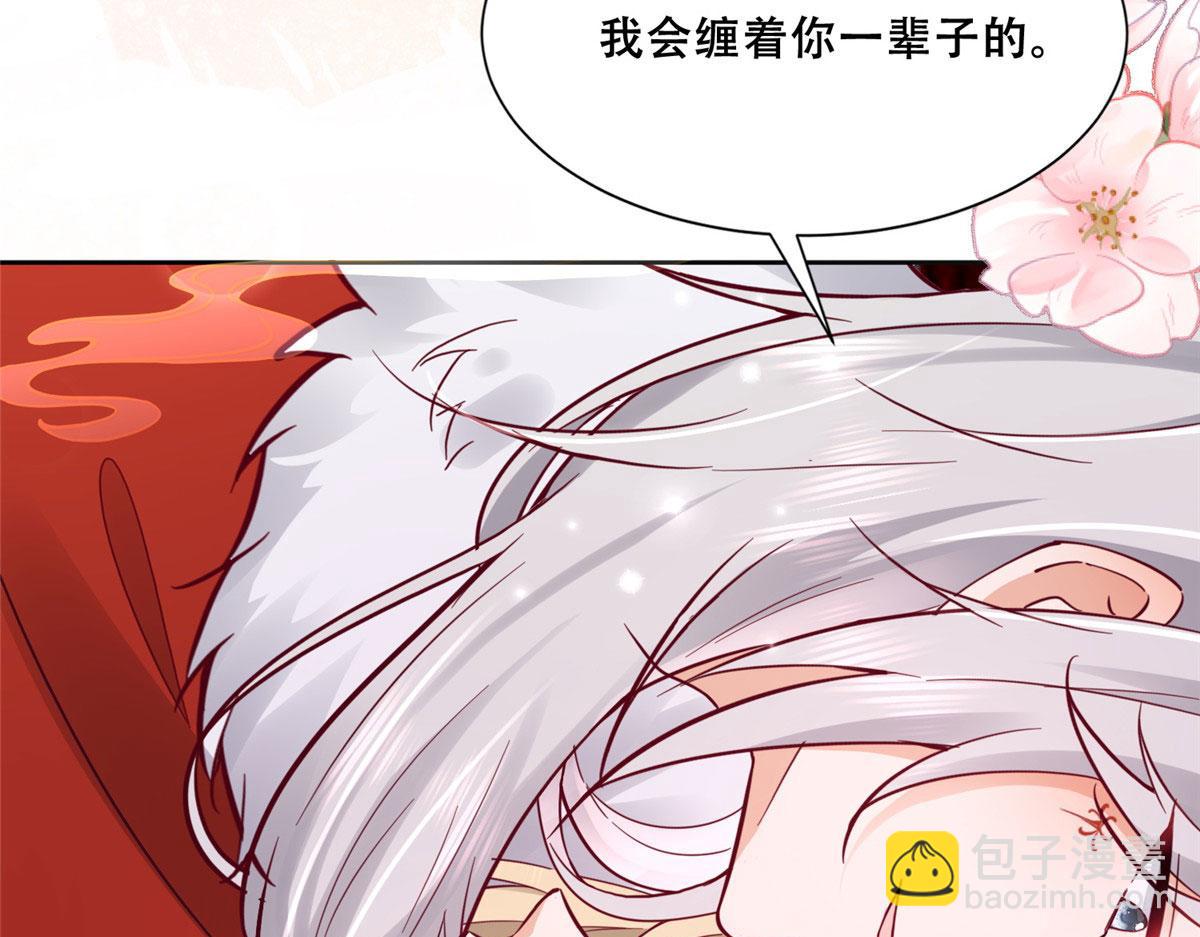 95 一辈子缠着你(1/2)-第97话
