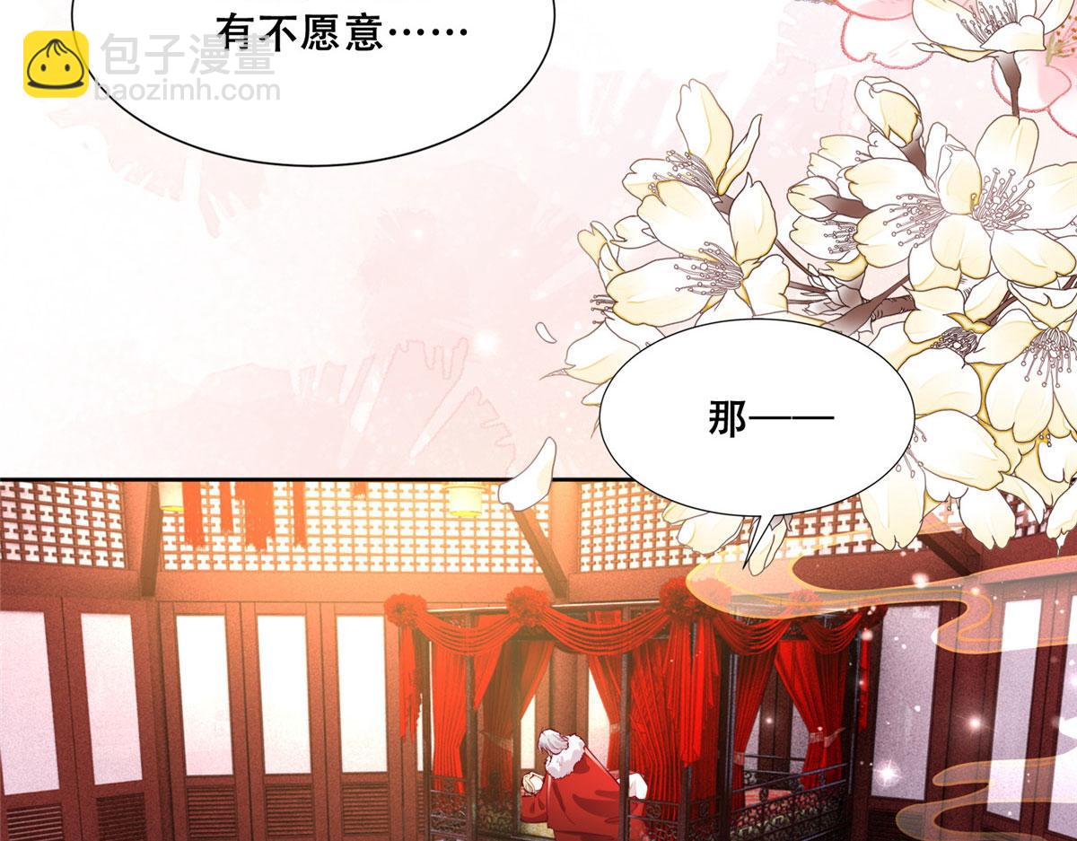 95 一辈子缠着你(1/2)-第97话