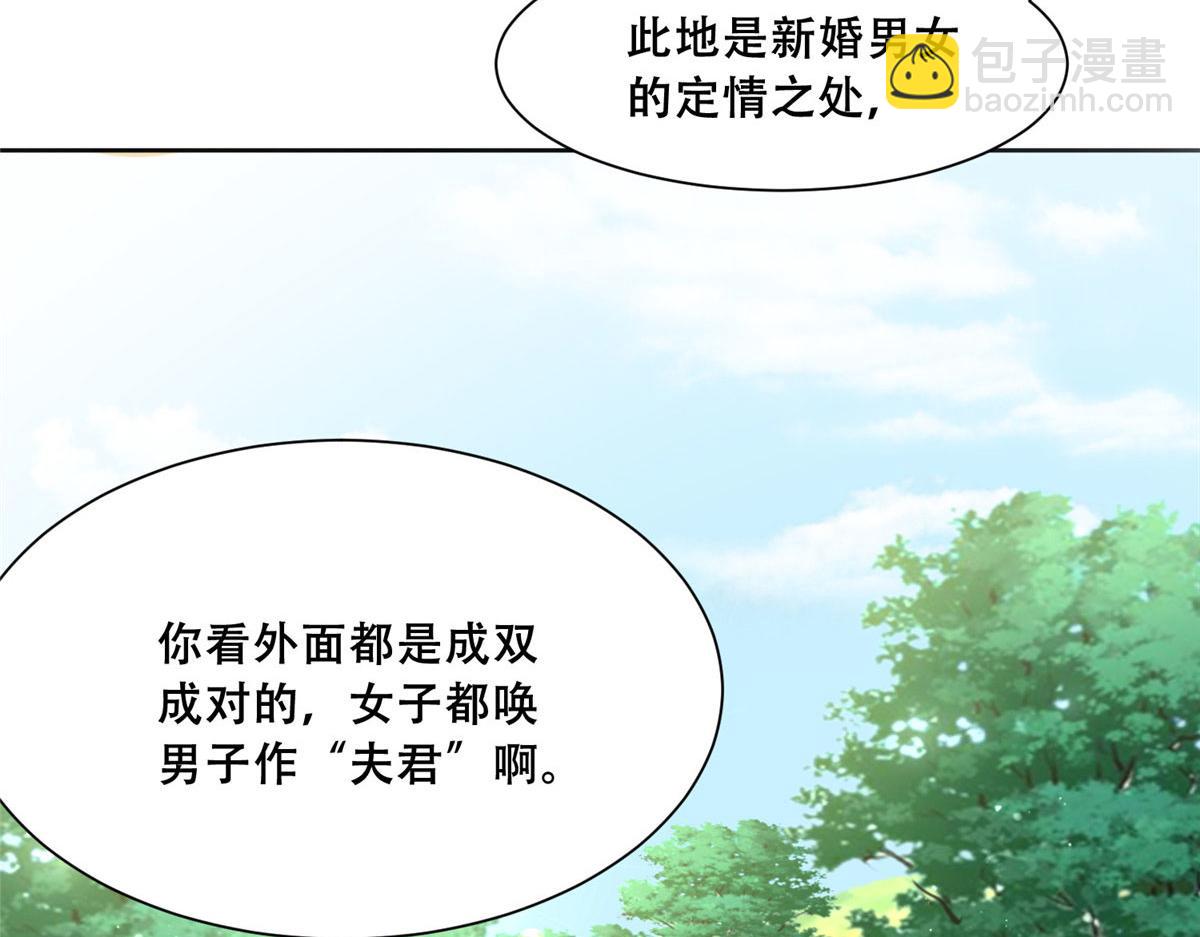 95 一辈子缠着你(1/2)-第97话