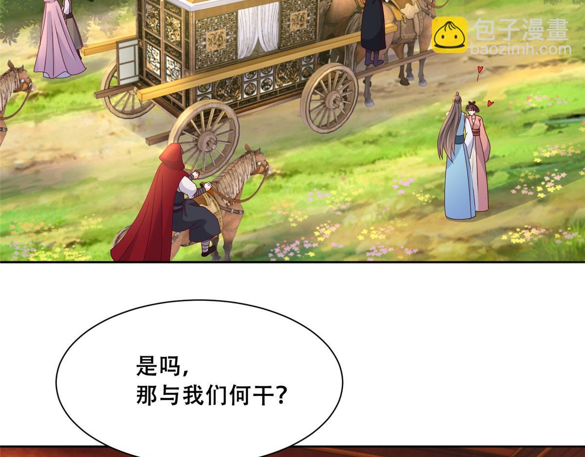 95 一辈子缠着你(1/2)-第97话