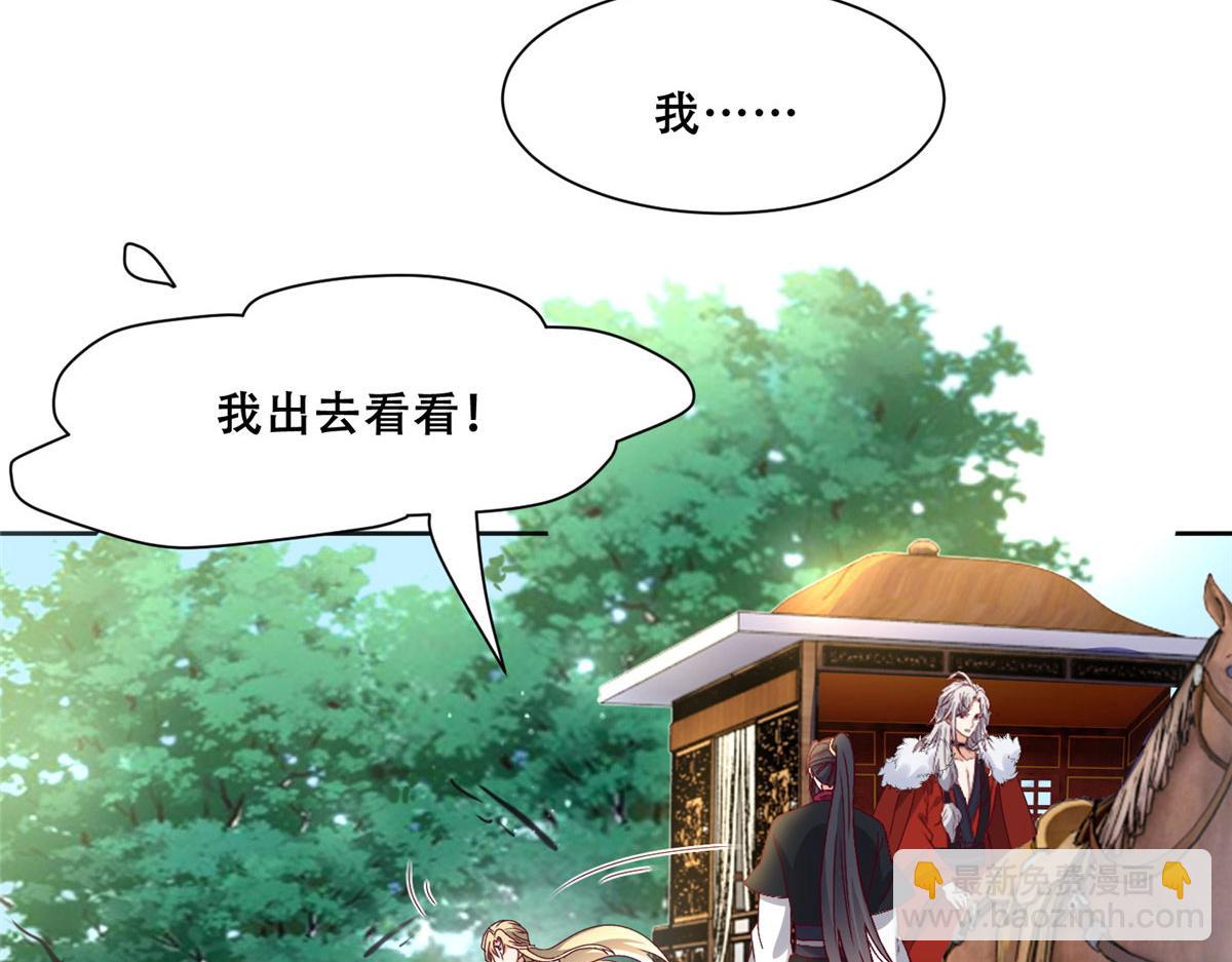 95 一辈子缠着你(1/2)-第97话