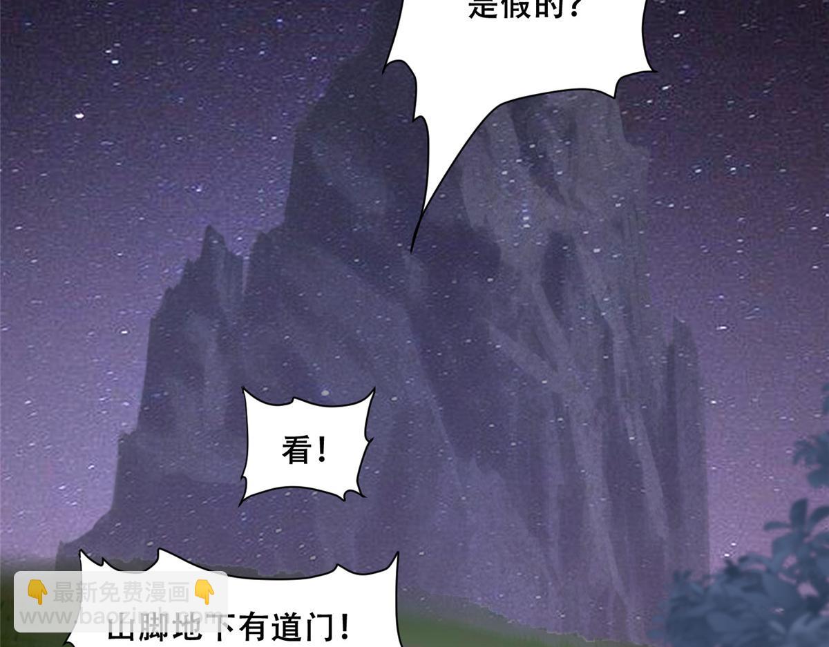 97 地宫危机(1/2)-第99话