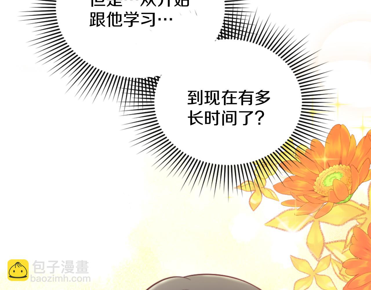 第14话 魔法仆人(1/4)-第15话