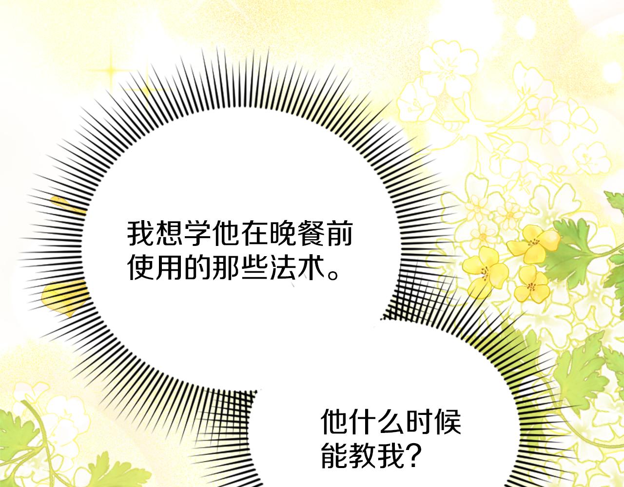 第14话 魔法仆人(1/4)-第15话