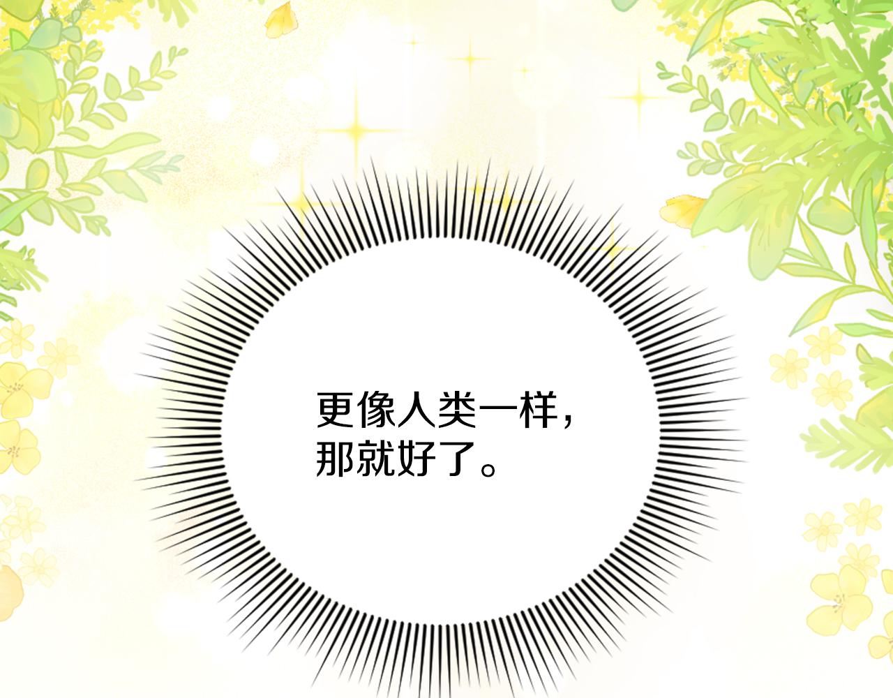 第14话 魔法仆人(1/4)-第15话