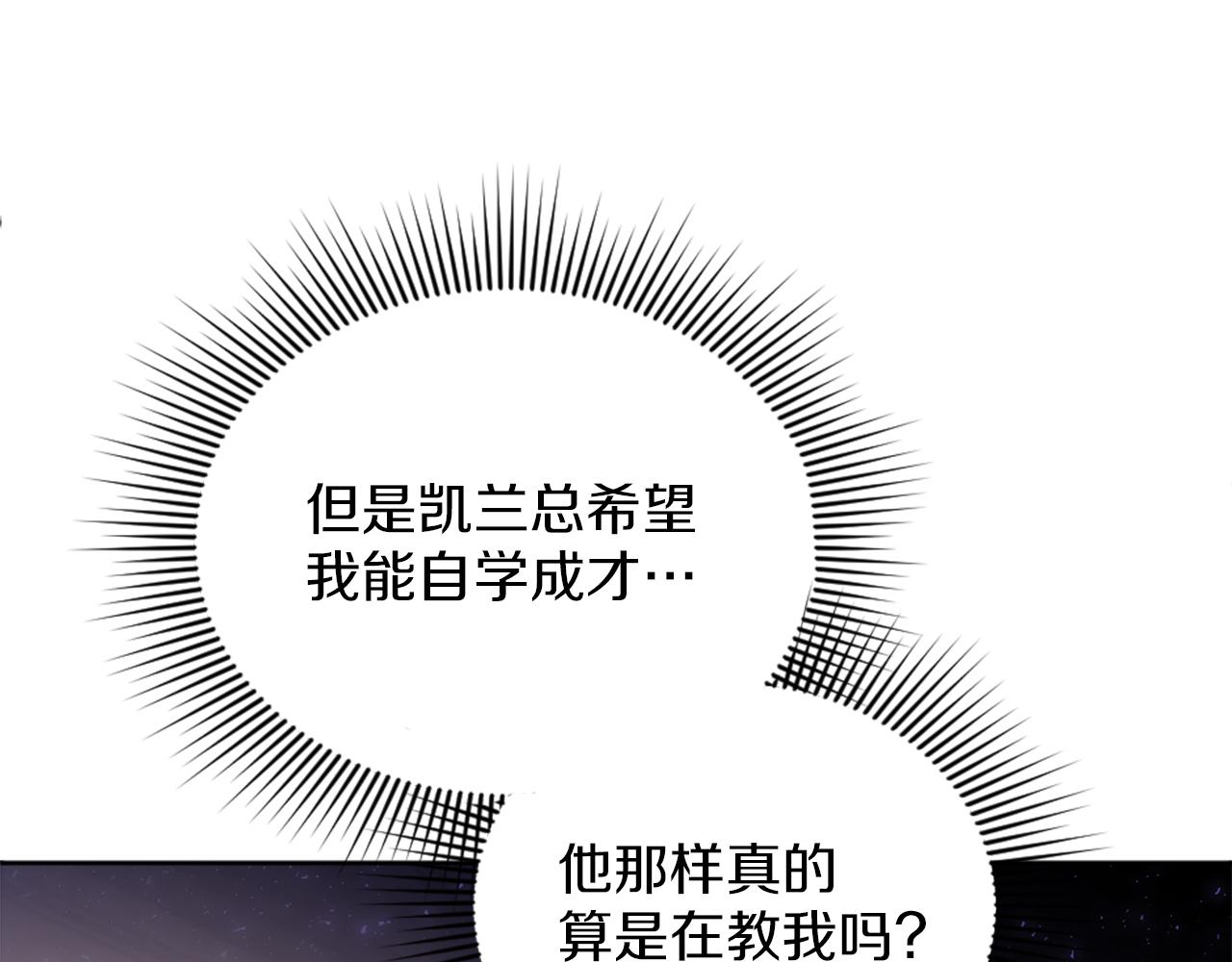 第14话 魔法仆人(1/4)-第15话