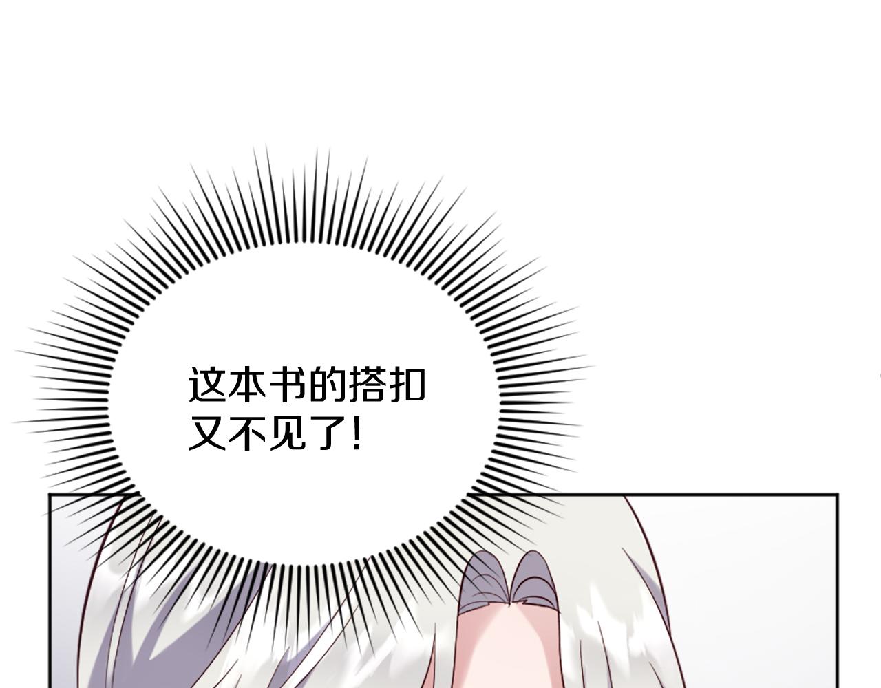 第14话 魔法仆人(1/4)-第15话