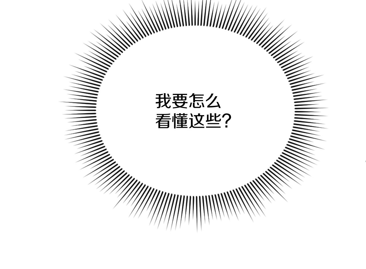 第14话 魔法仆人(1/4)-第15话