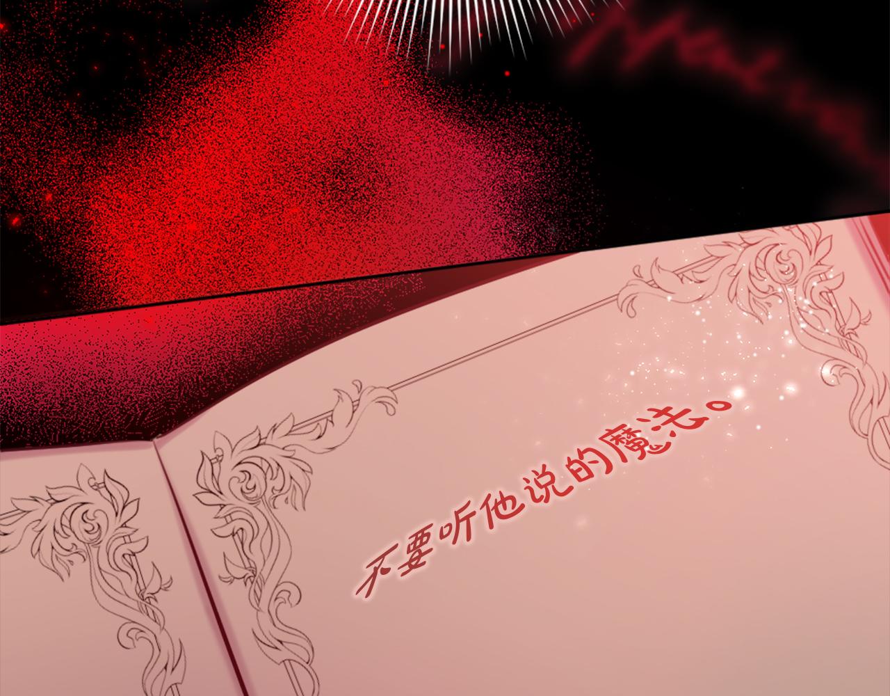 第14话 魔法仆人(1/4)-第15话