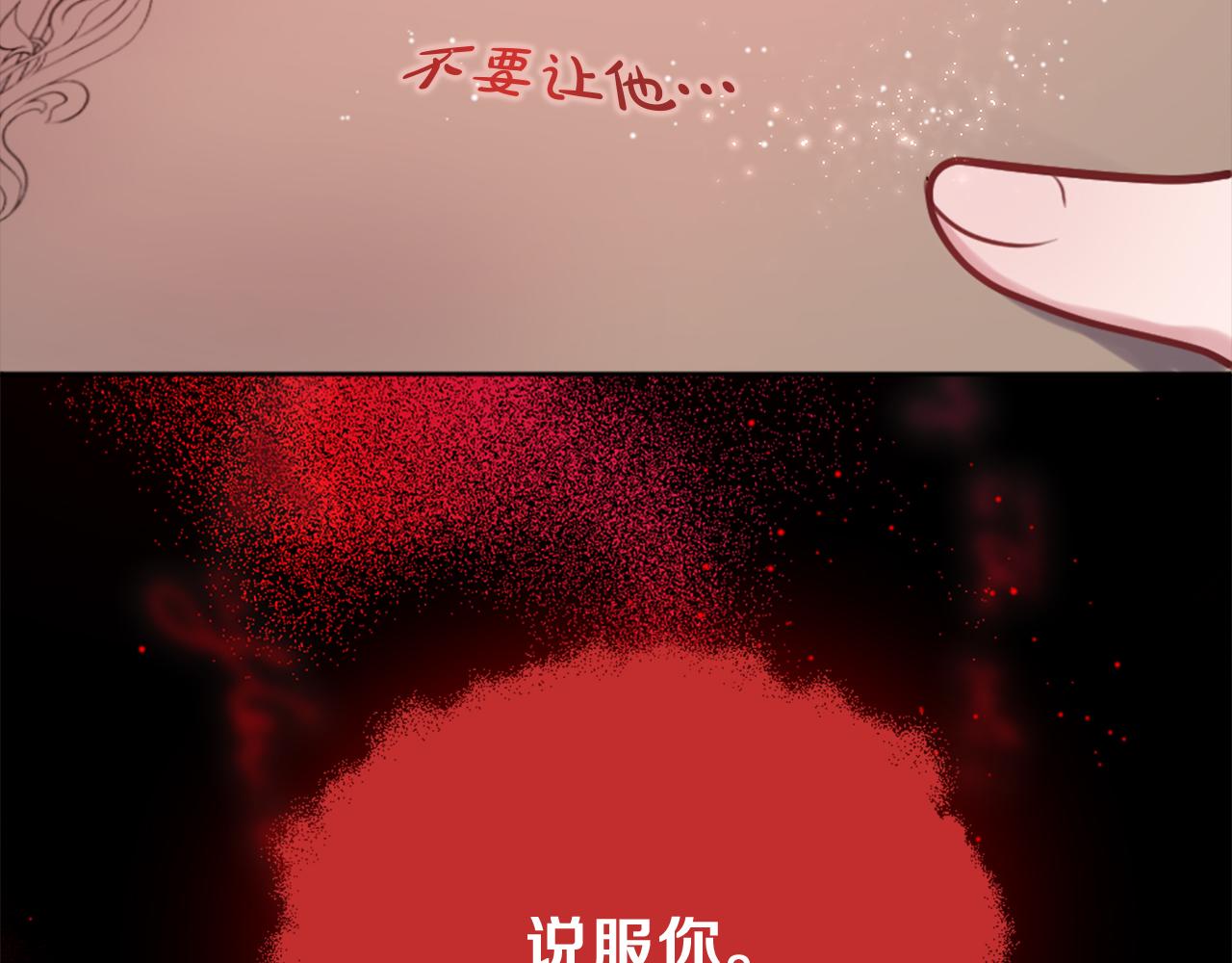 第14话 魔法仆人(1/4)-第15话
