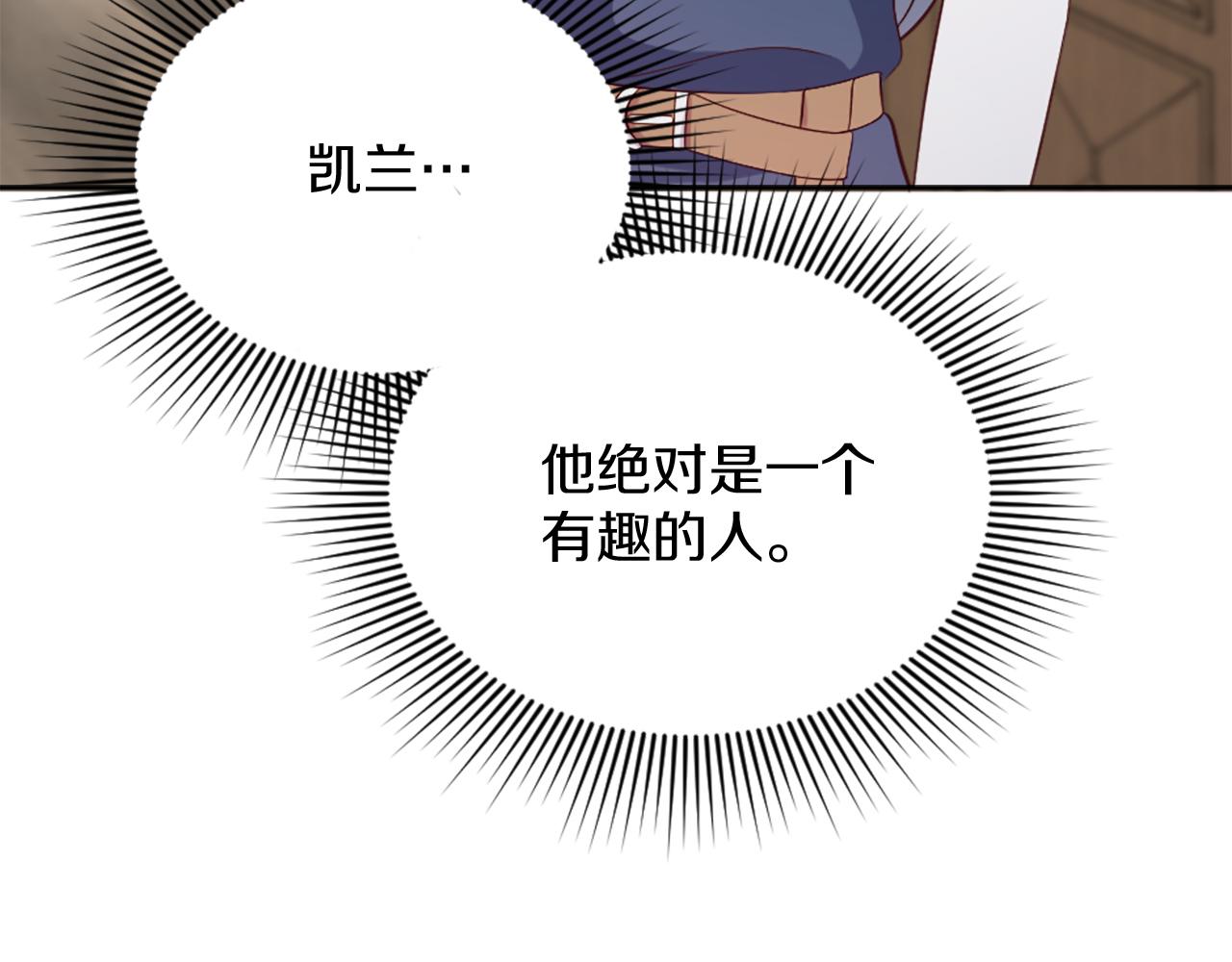 第14话 魔法仆人(1/4)-第15话