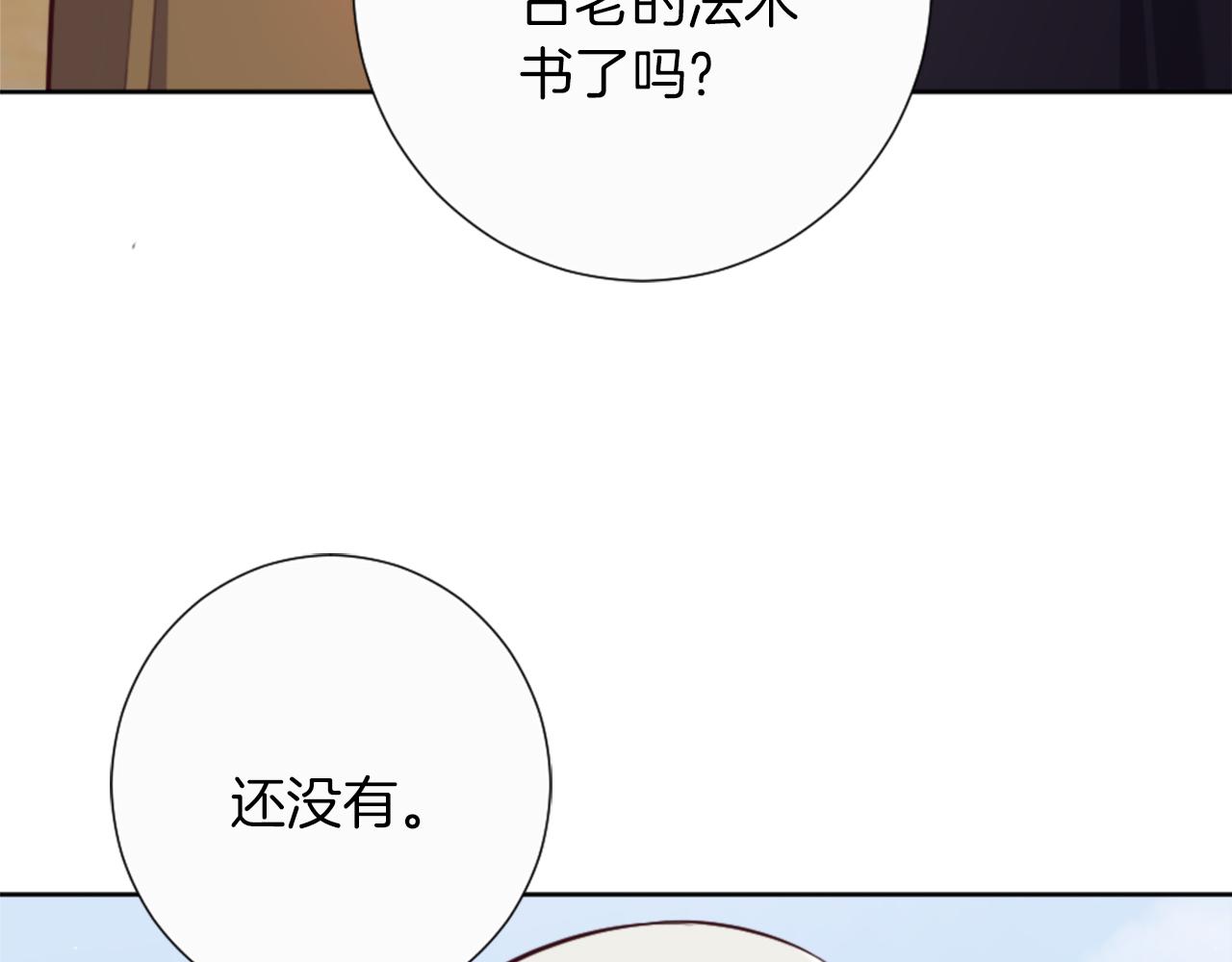 第16话 结交朋友(1/4)-第17话
