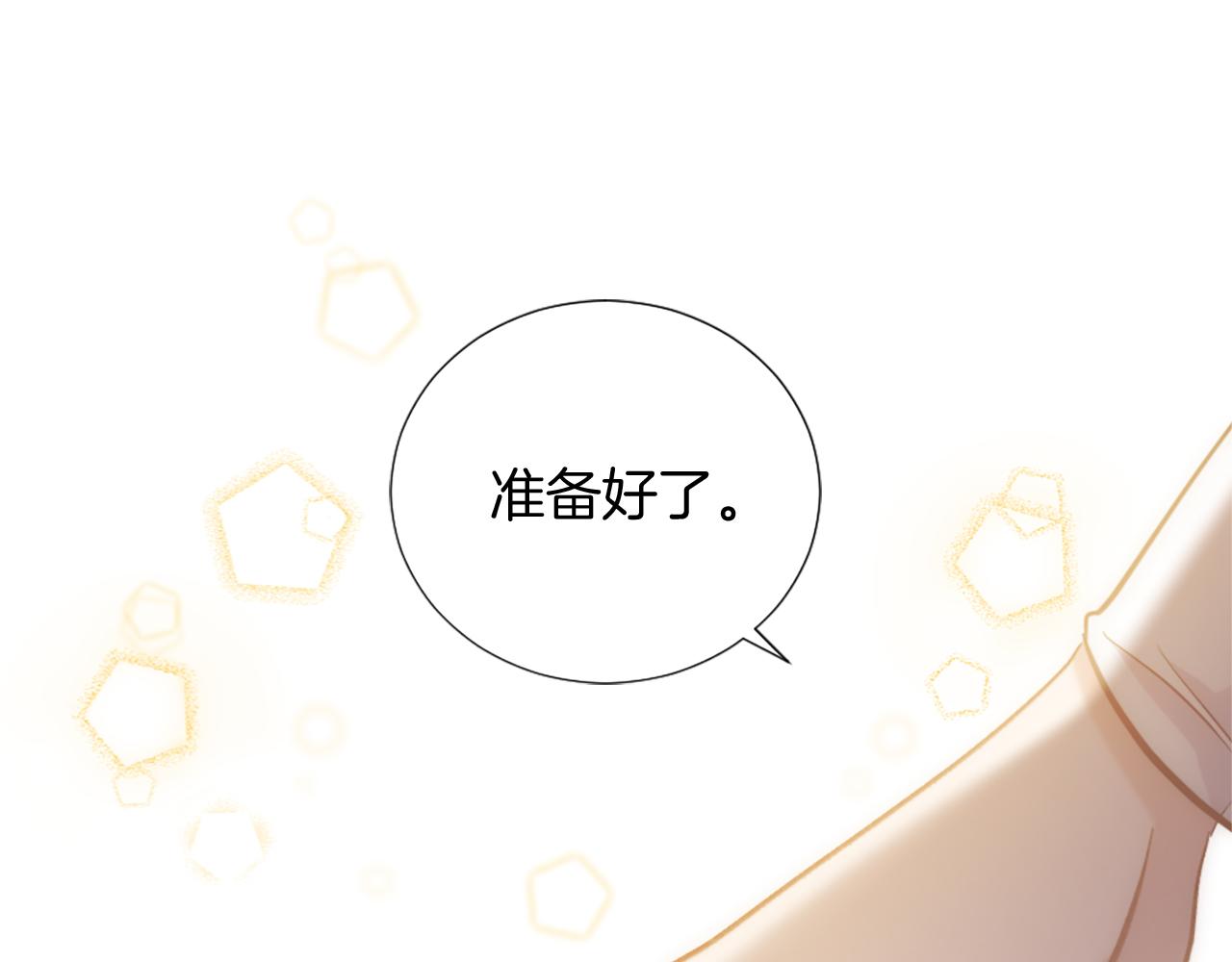 第22话 量身定制(1/4)-第23话