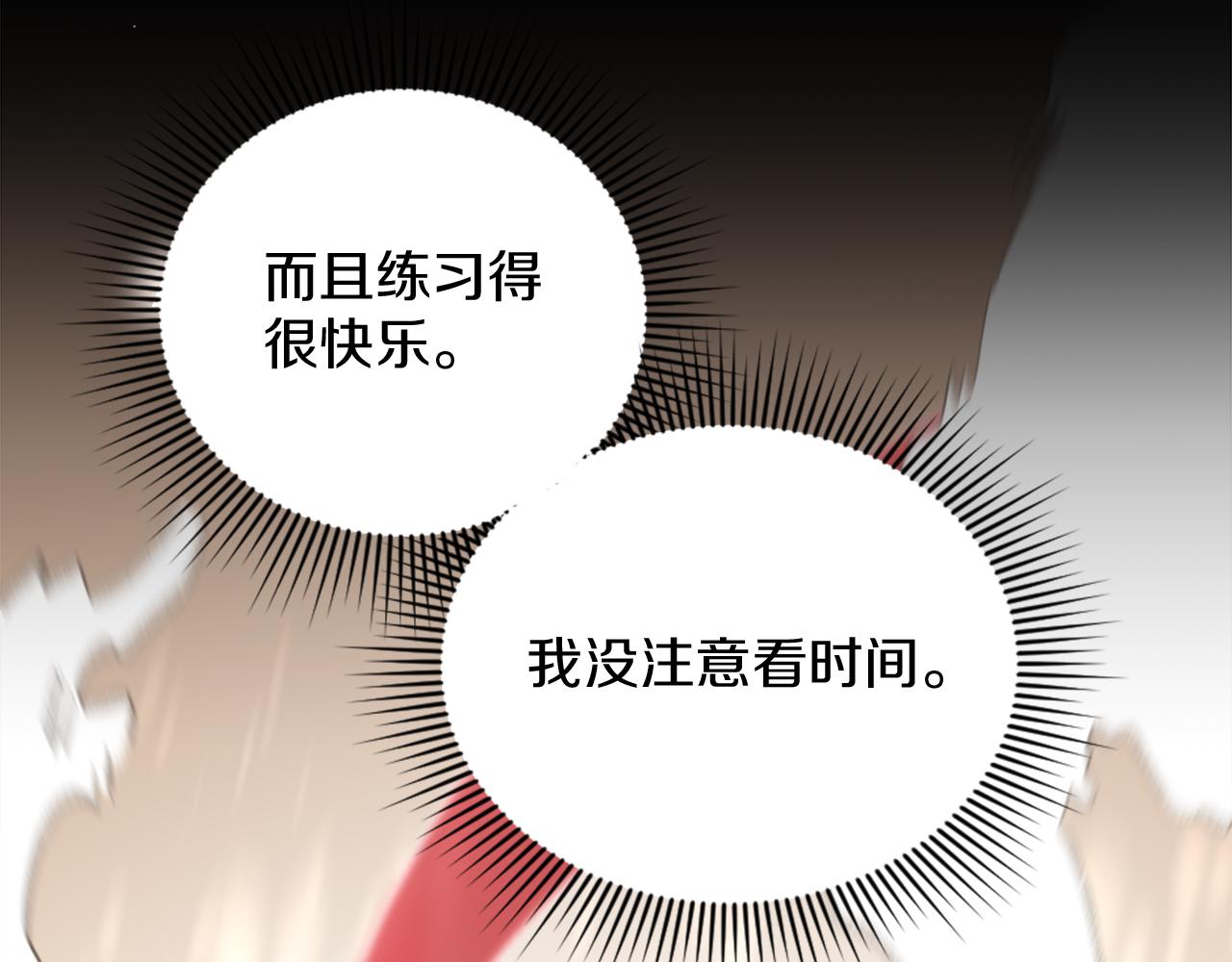 第24话 他失控了？(1/4)-第25话