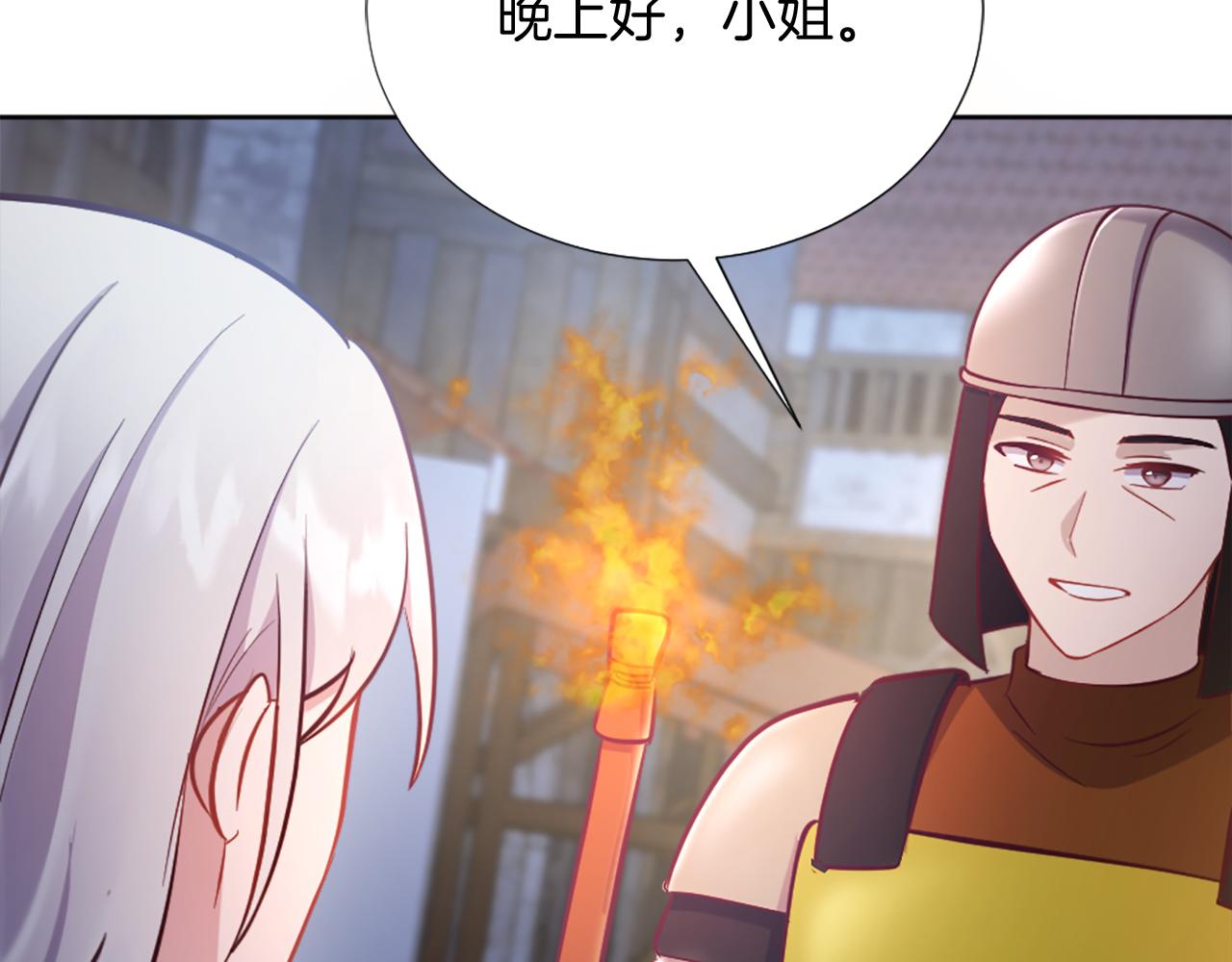 第24话 他失控了？(1/4)-第25话