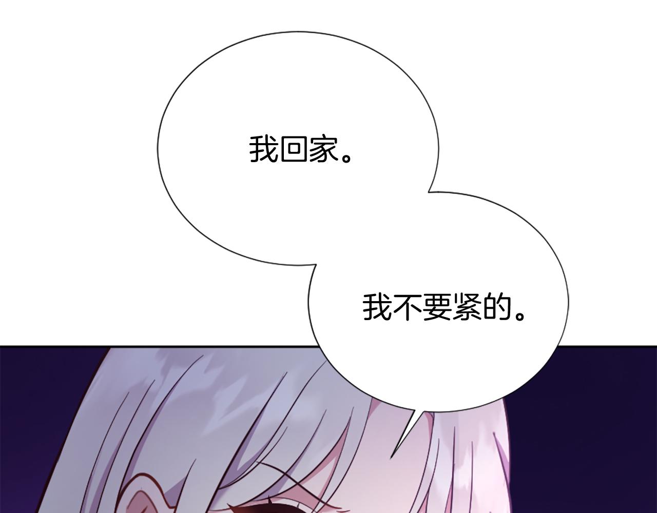 第24话 他失控了？(1/4)-第25话