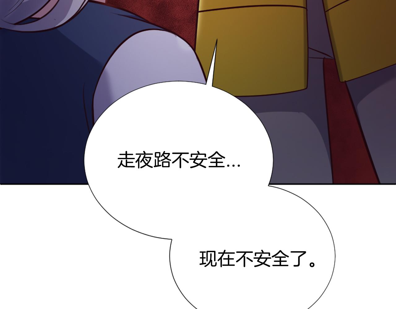 第24话 他失控了？(1/4)-第25话