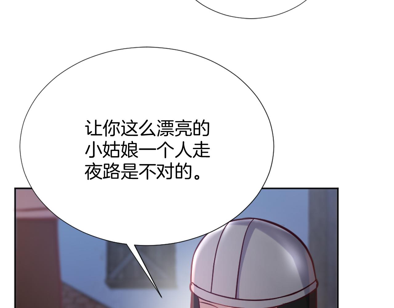 第24话 他失控了？(1/4)-第25话