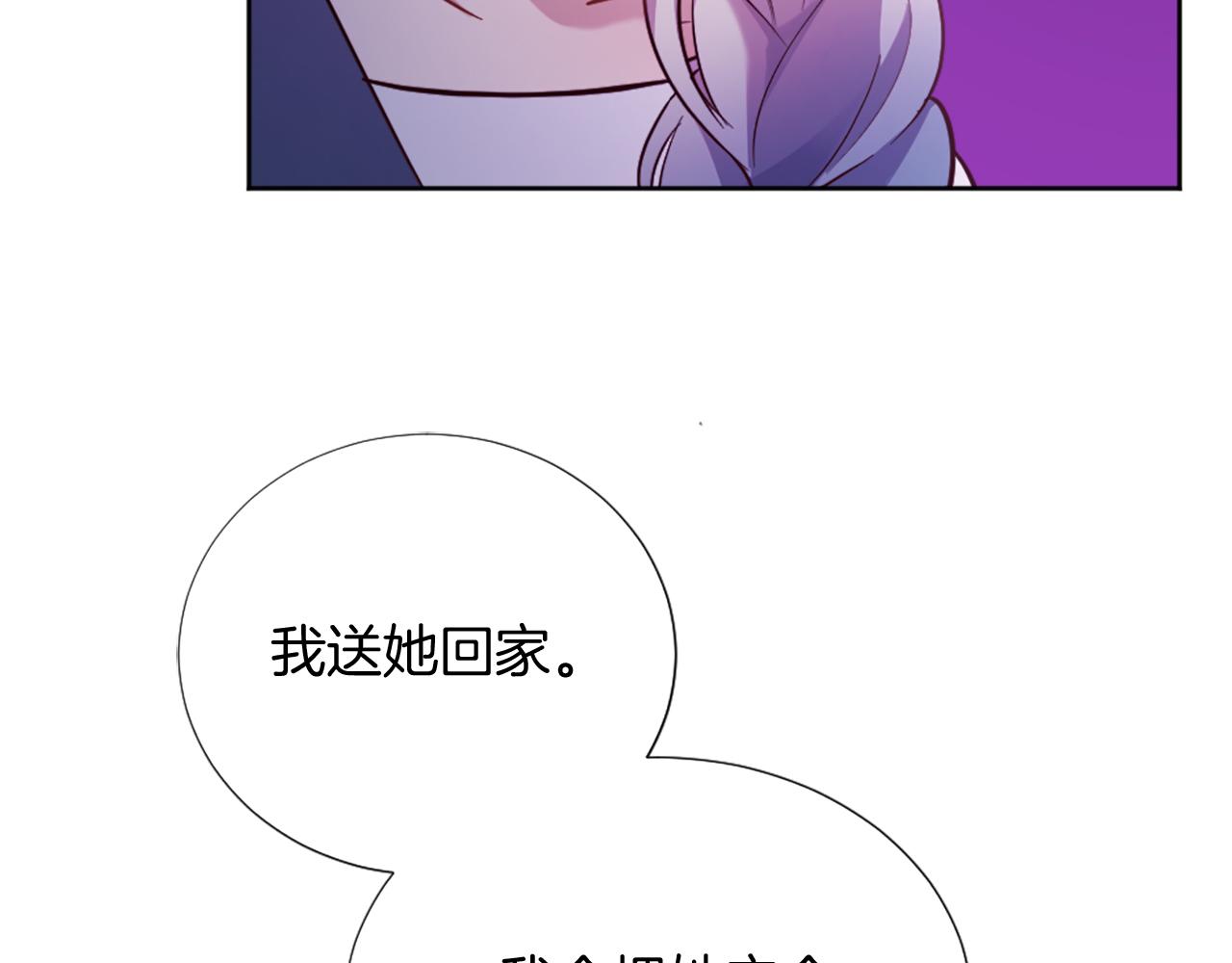 第24话 他失控了？(1/4)-第25话