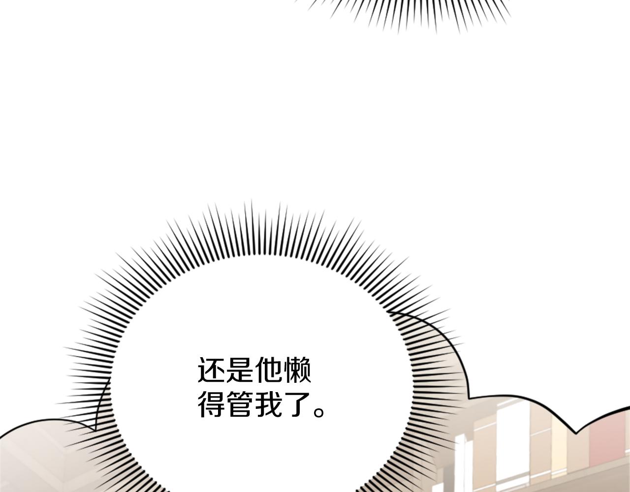 第28话 黑龙有情人？！(1/4)-第29话