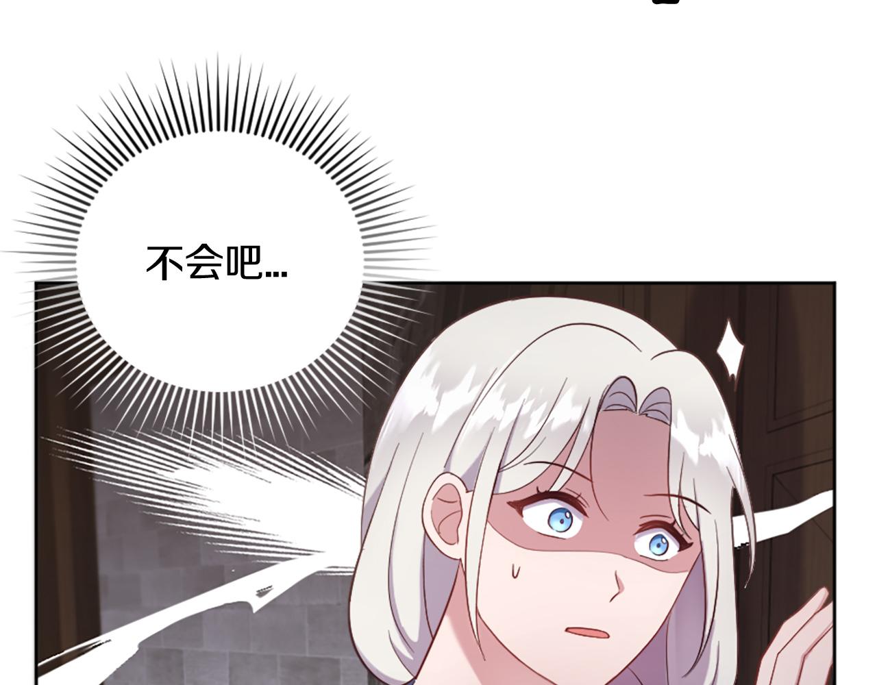 第28话 黑龙有情人？！(1/4)-第29话