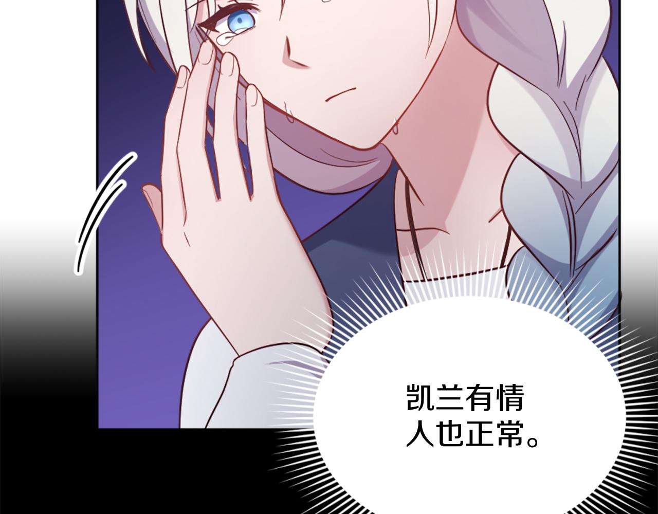第28话 黑龙有情人？！(1/4)-第29话
