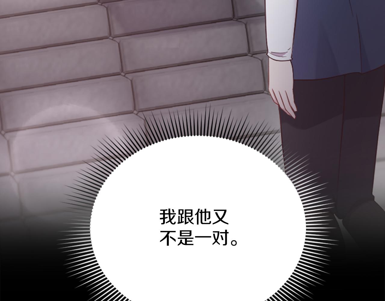 第28话 黑龙有情人？！(1/4)-第29话