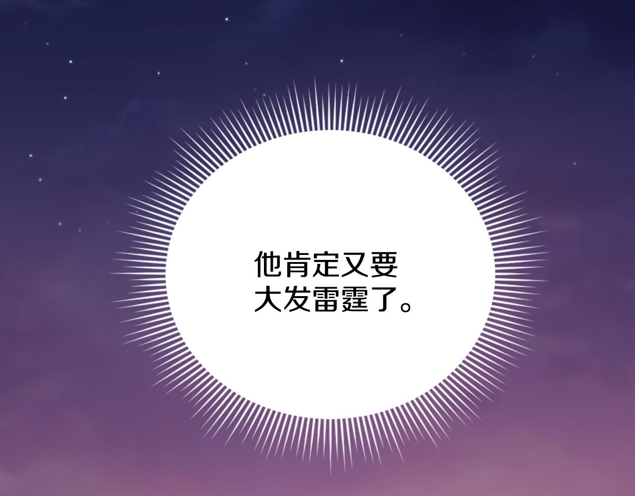 第28话 黑龙有情人？！(1/4)-第29话