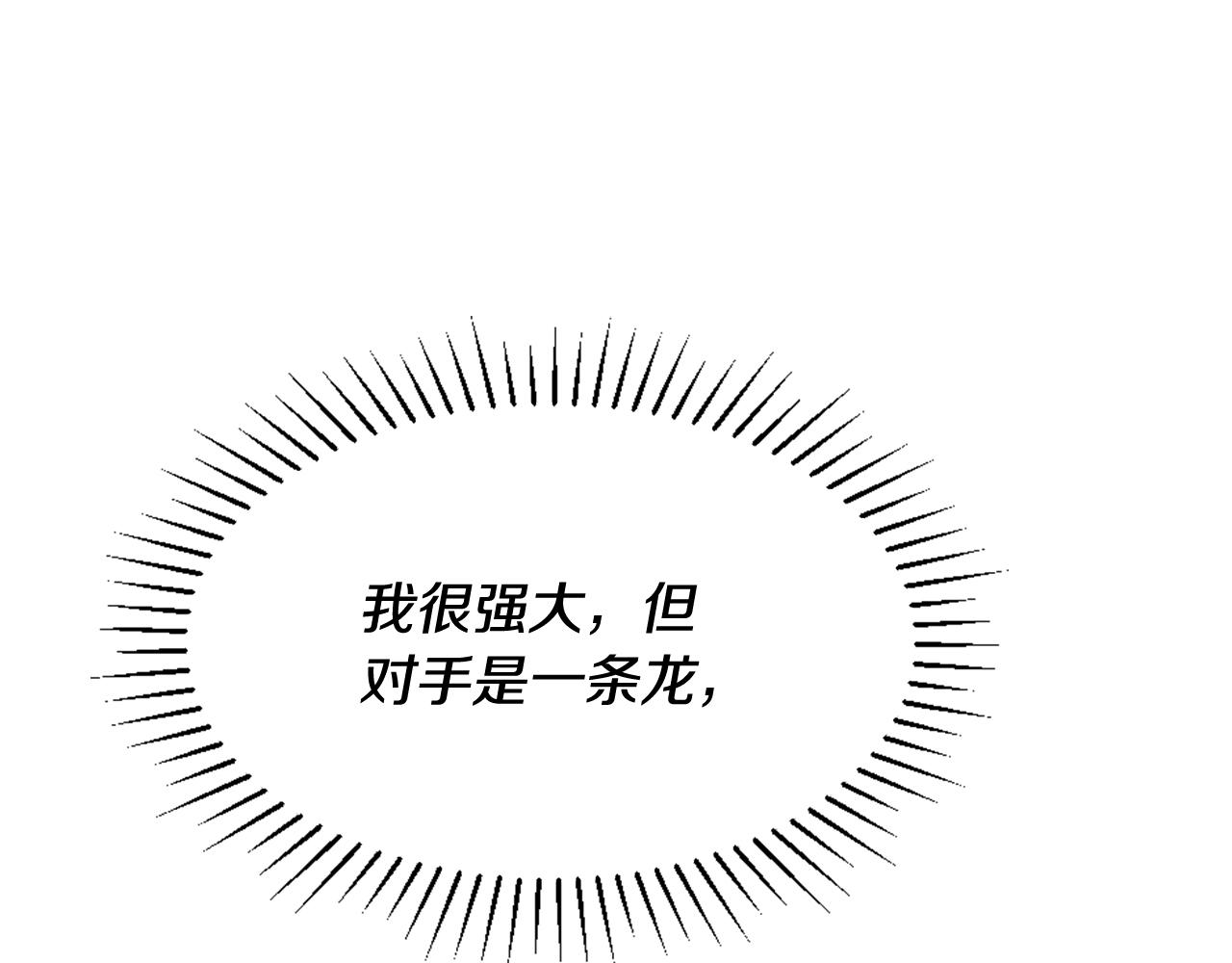 第2话 拜龙为师(1/5)-第3话