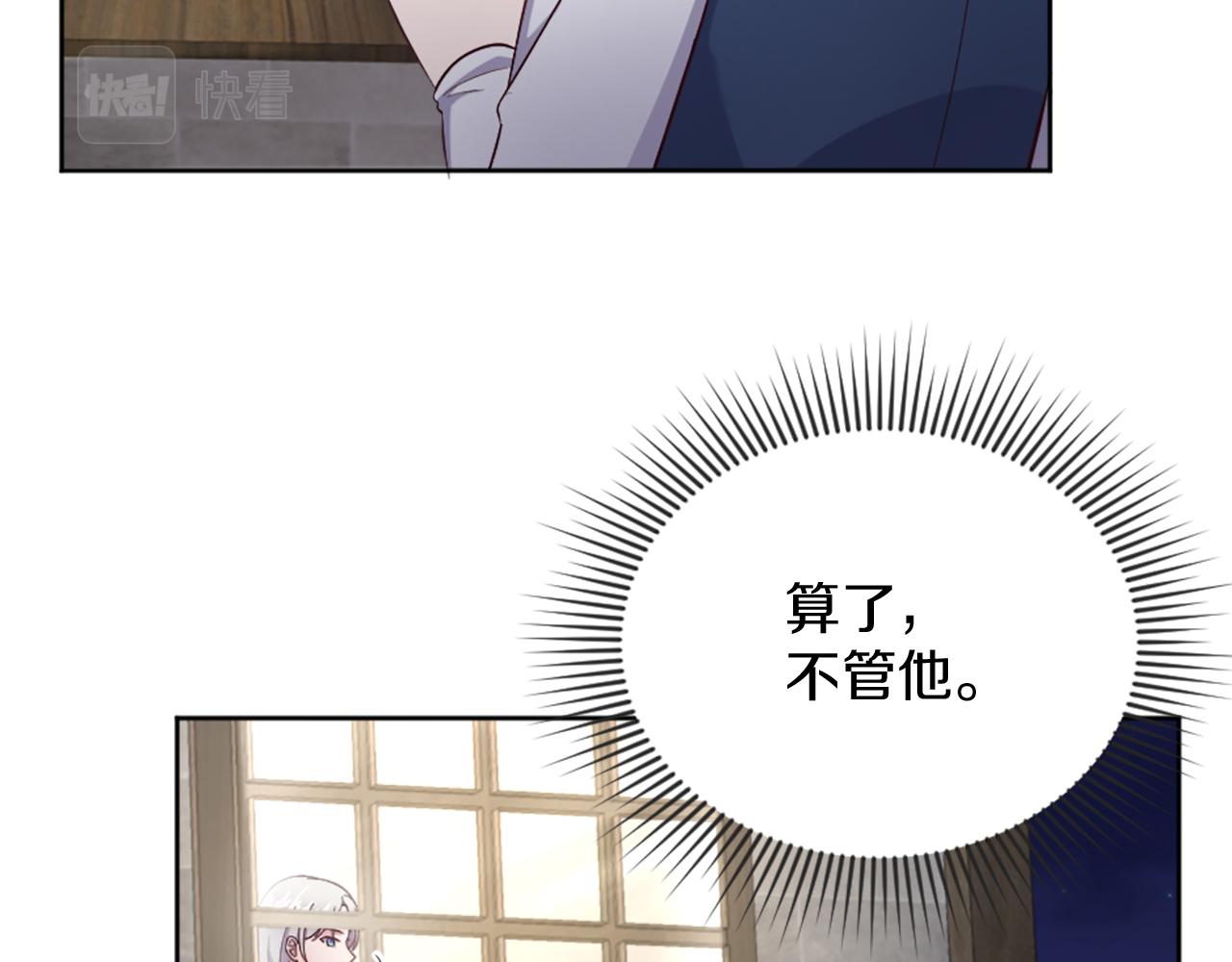 第30话 凯兰的笔记(1/4)-第31话