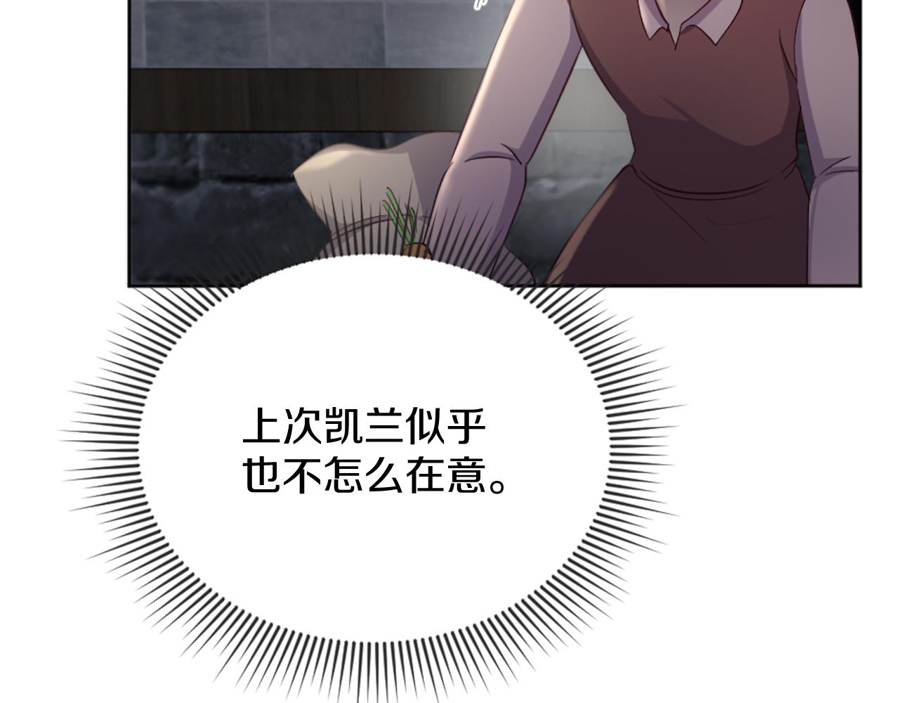 第30话 凯兰的笔记(1/4)-第31话