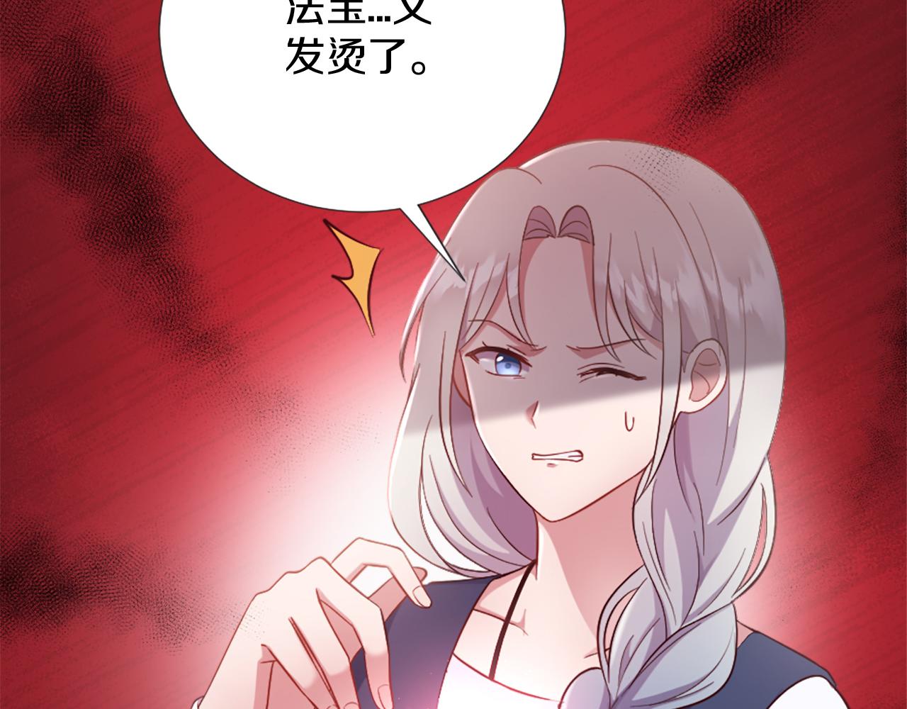 第30话 凯兰的笔记(1/4)-第31话